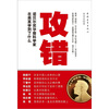 

攻错诺贝尔奖华裔科学家在美英学到了什么