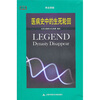 

医病史中的生死轮回