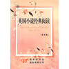 

英国小说经典阅读：爱情篇