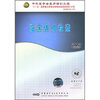 

临床体格检查（DVD）