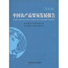 

2008中国农产品贸易发展报告