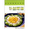 

现代饮食养生丛书·补益菜谱