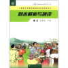 

人教版义务教育课程标准实验教科书·同步解析与测评：语文（5年级下册）