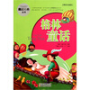 

亲近经典丛书格林童话美绘注音版