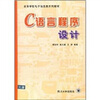 

C语言程序设计