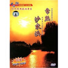

常熟沙家滨（DVD）