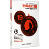 

亚森·罗苹探案全集19：走钢丝的女孩（全译本）
