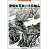 

秦保家写意山水画精品