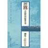 

中国民间故事全书：湖北·西陵点军卷