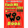 

Flash MX Professional2004中文版WOWO Book（全彩印刷）（附CD-ROM光盘1张）