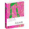 

东西作品集耳光响亮