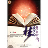 

教学的幸福教学的梦