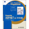 

Essential ASP.NET2.0中文版