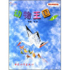 

小巧手折纸：动物王国1