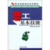 

磨工基本技能