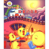 

波罗鸡与大头鹰（1）：寂寞的年兽（附贴纸+故事别册）
