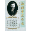 

孙禄堂武学录