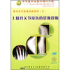 

上肢骨关节损伤的影像诊断（DVD）