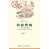 

中国史话·思想学术系列兵家史话