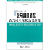 

耿马县景颇族语言使用现状及其演变