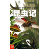 

名著起步阅读精选：昆虫记