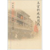 

中成药家庭用药指南·五官科疾病用药
