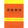 

离散数学