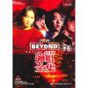 

BEYOND乐队弹唱全集（白金珍藏版）（修订版）（附CD光盘1张）