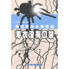 

美国神秘小说精选寿衣没有口袋