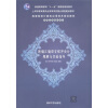 

新编汇编语言程序设计题解与实验指导/普通高等教育“十一五”国家级规划教材
