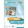 

热门电脑丛书如何用电脑编排图文并茂的书刊