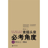 

素描头像必考角度2：四分之三侧面