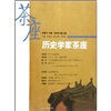 

历史学家茶座（2009第3辑）（总第17辑）