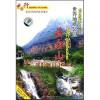 

云台山（中国行）（DVD）