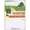 

做学生成长的引领者学生终身成长的素质教育
