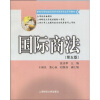 

国际商法