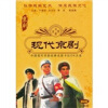 

现代京剧（DVD）