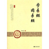 

学易经 用易经