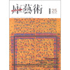 

库艺术（25）
