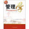 

管理学