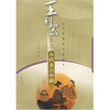 

王利器推荐古代文言小说