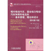 

现代电动汽车、混合动力电动汽车和燃料电池车基本原理、理论和设计