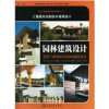 

最美园林细节精选：园林建筑设计