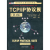 

世界著名计算机教材精选：TCP/IP协议族（第4版）