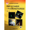 

机械CAD