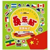 

幼儿创意游戏益智书（第4辑）：快乐贴国旗标识