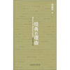 

经典的理由（最新修订版）
