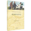 

双语译林：致加西亚的信（附英文原版书1本）