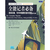 

新闻与传播学译丛·国外经典教材系列·全能记者必备：新闻采集、写作和编辑的基本技能（第7版）