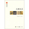 

文史中国·辉煌时代大都风采